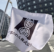 社旗が示す意味